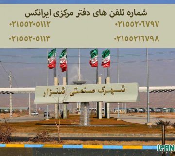 باربری شهرک صنعتی عباس آباد