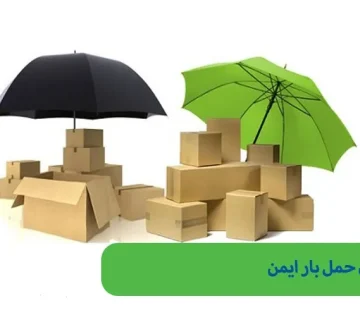 قوانین باربری