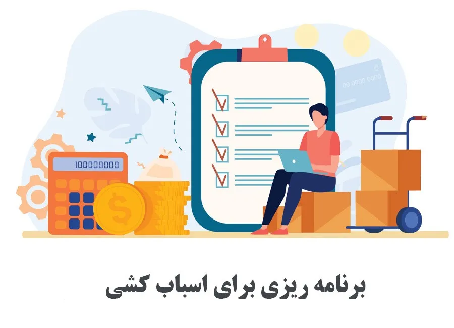 چک لیست اسباب کشی