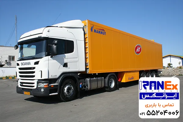 باربری یخچال‌دار از تهران به شیراز