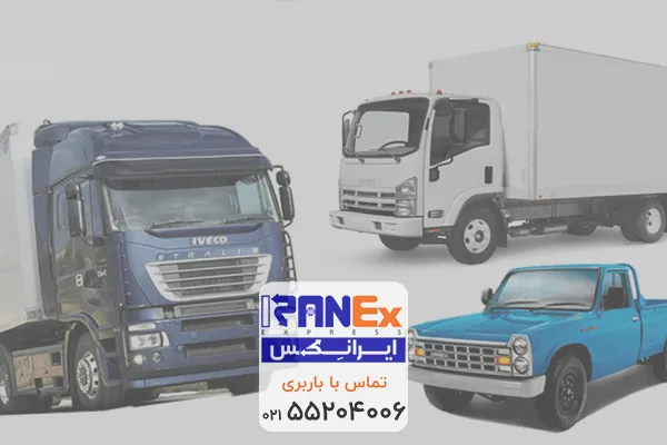قیمت حمل بار از تهران به تبریز