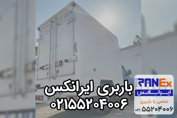 نیسان یخچالدار تهران به اراک