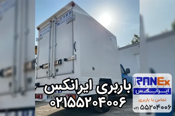 نیسان یخچالدار تهران به بجنورد