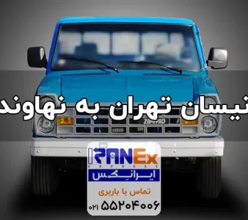 Nisan thran bh nhavnd 1 360x320