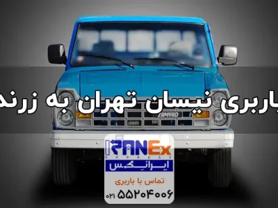 barbri-nisan-thran-bh-zrnd barbri-nisan-thran-bh-zrnd