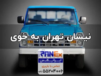 nisan-thran-bh-khvi nisan-thran-bh-khvi
