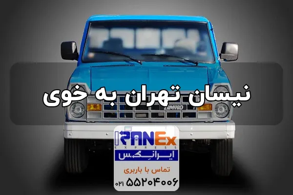 Nisan thran bh khvi