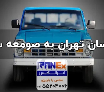 Nisan thran bh svmh sra 3 360x320