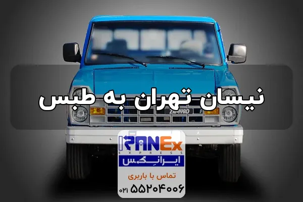 Nisan thran bh tbs 1